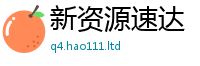 2025精准资料大全免费既2025新澳门天天精准大全谜语